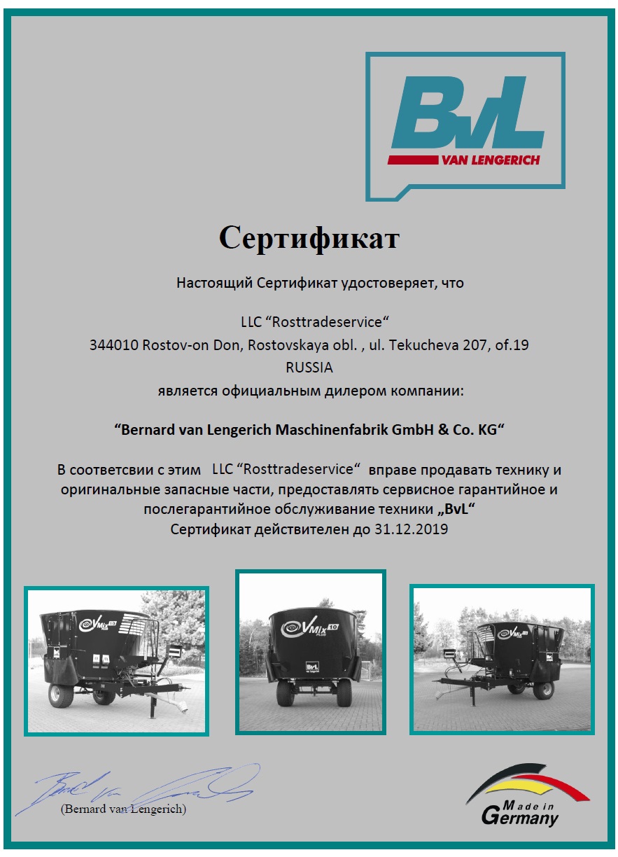 Сертификат Сертификат Wacker neuson, kramer и weideman