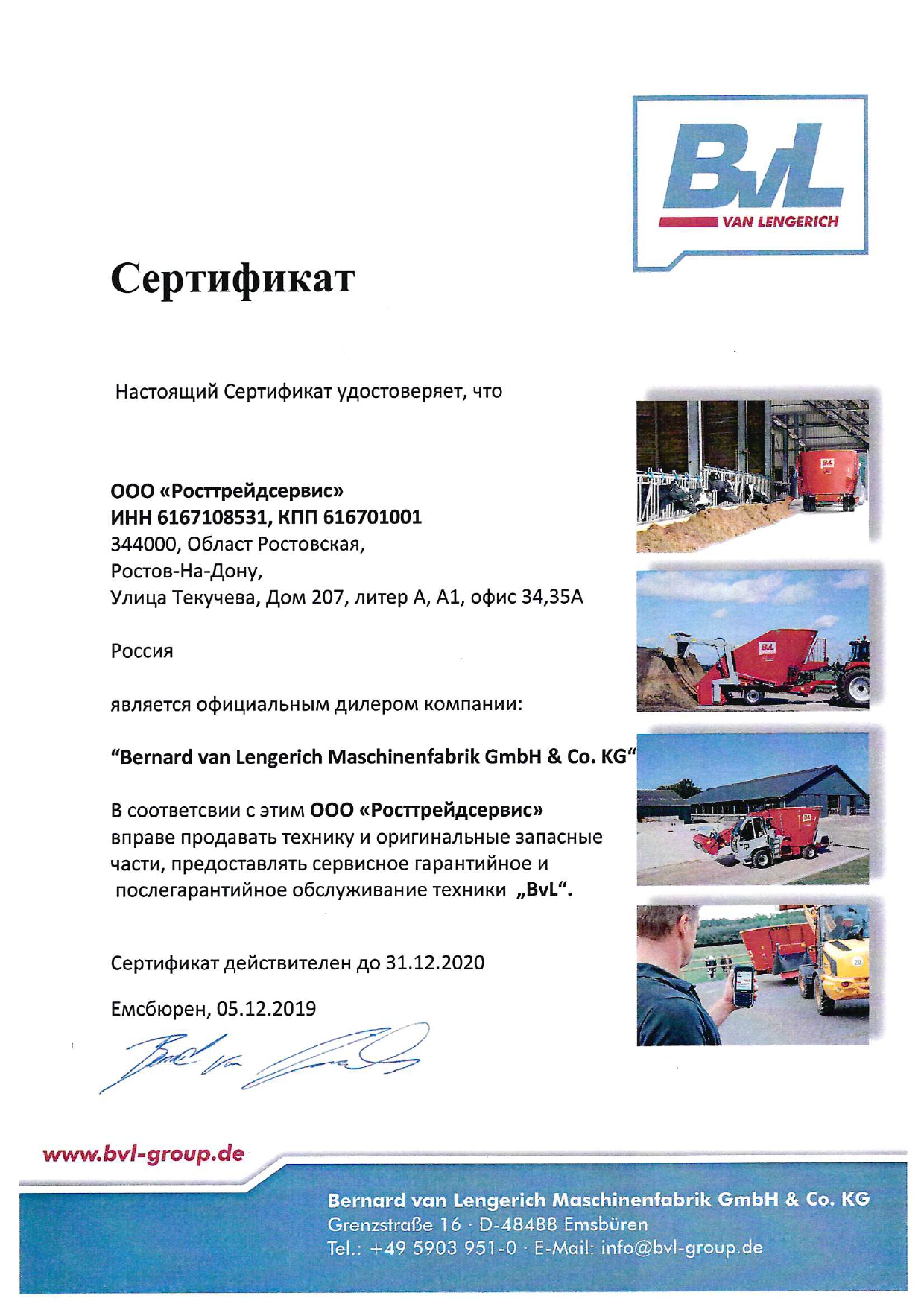 Сертификат Сертификат Wacker neuson, kramer и weideman